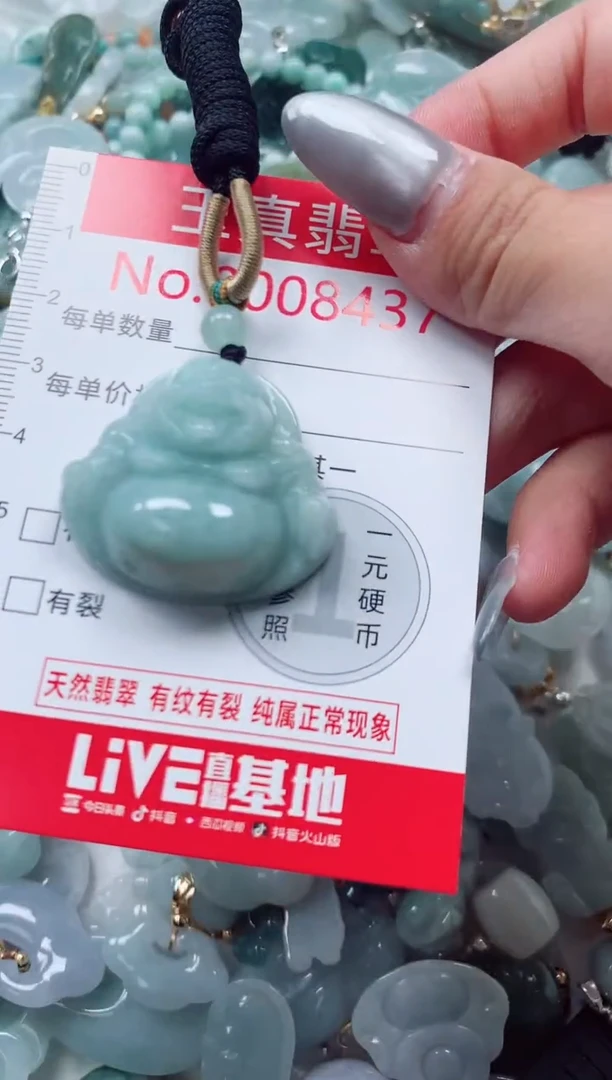 吊坠(不含链)未镶嵌翡翠8437