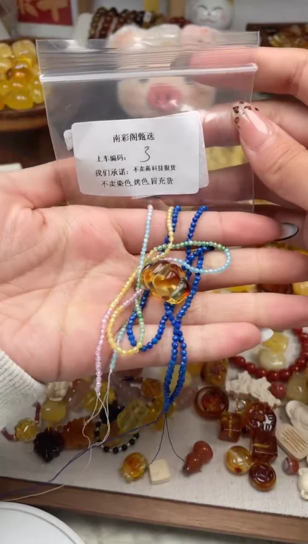 【闪购商品】蜜蜡裸石未镶嵌3，