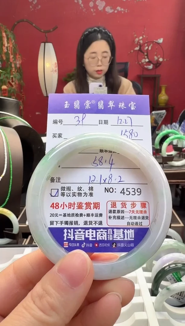 未镶嵌手镯翡翠翡翠39