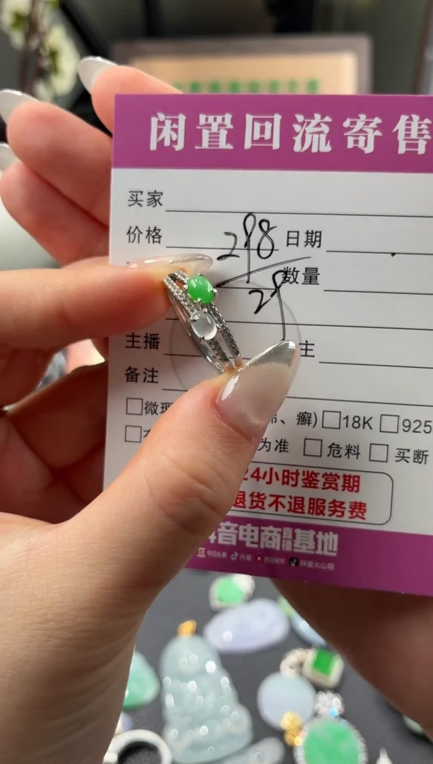 银S925镶嵌戒指翡翠00002486