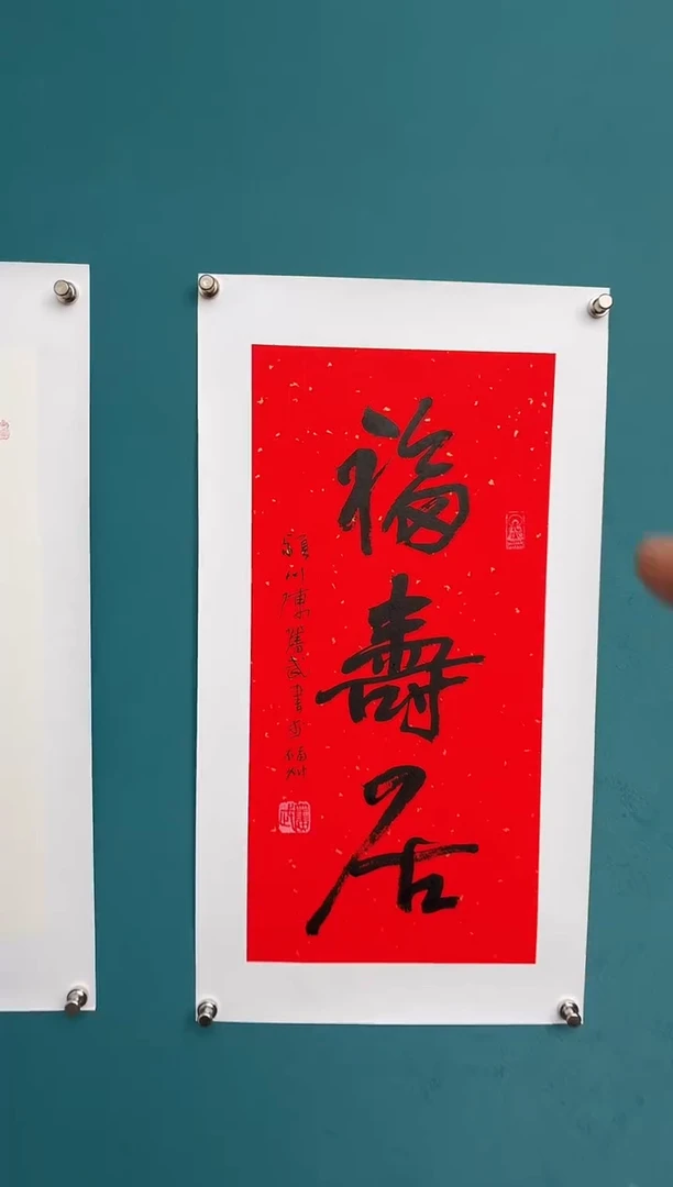 竖款中国传统艺术 纯手工托底