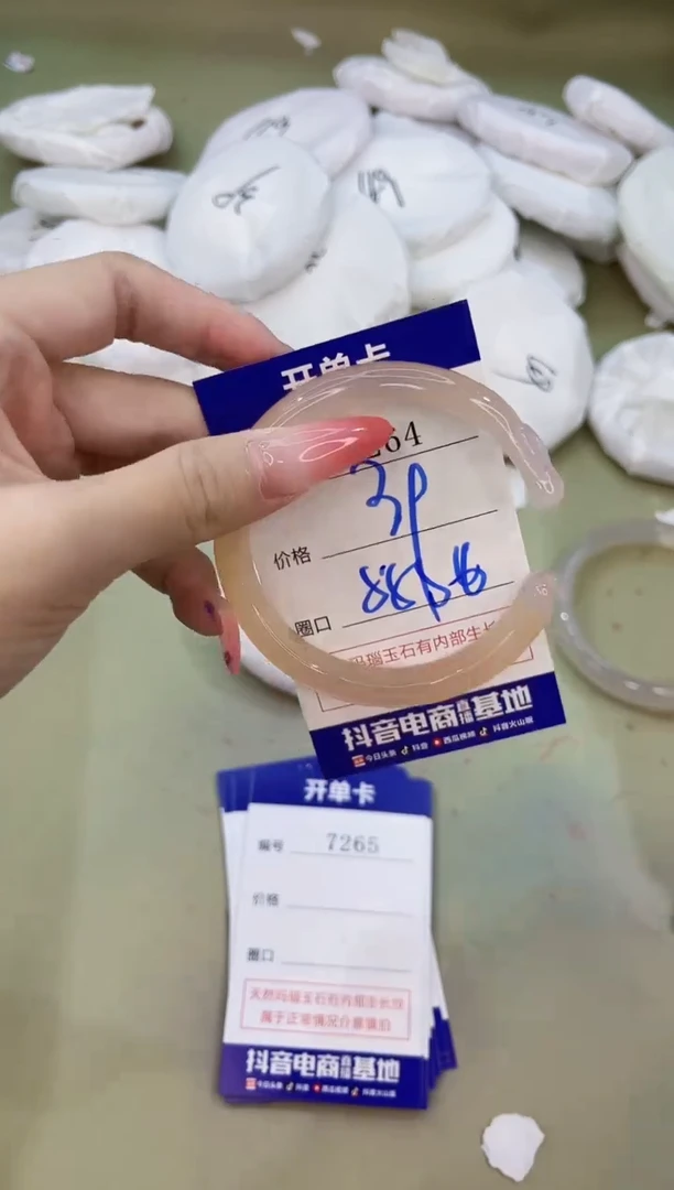 手镯玛瑙/玉髓未镶嵌7264