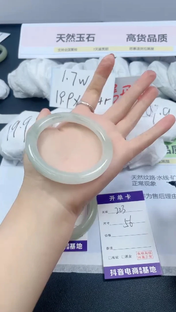 【闪购商品】石英质玉手镯未镶嵌223/56