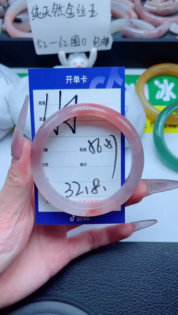 未镶嵌手镯石英质玉155-57