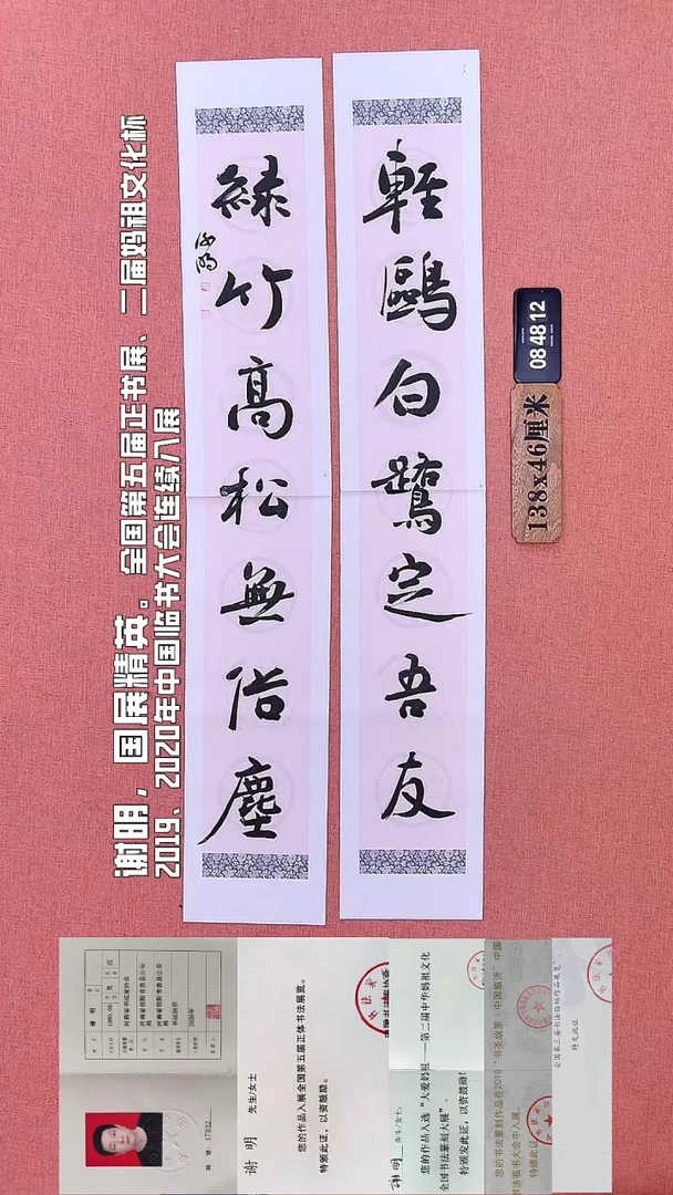 书法2    谢老师书法作品