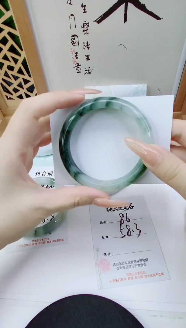 未镶嵌手镯石英质玉86-58/59