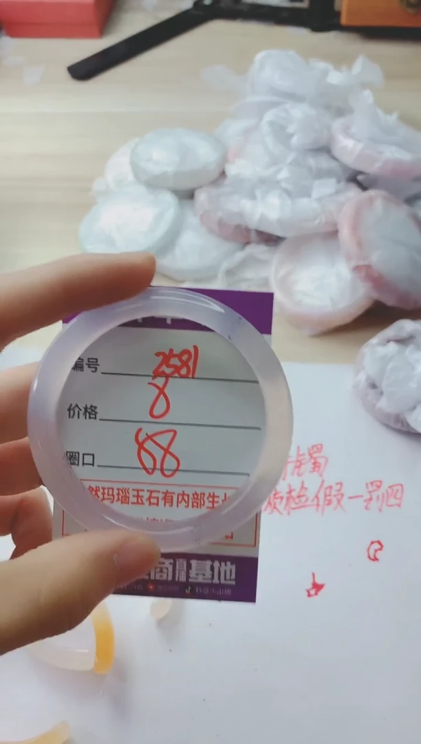 玛瑙/玉髓手镯未镶嵌2581