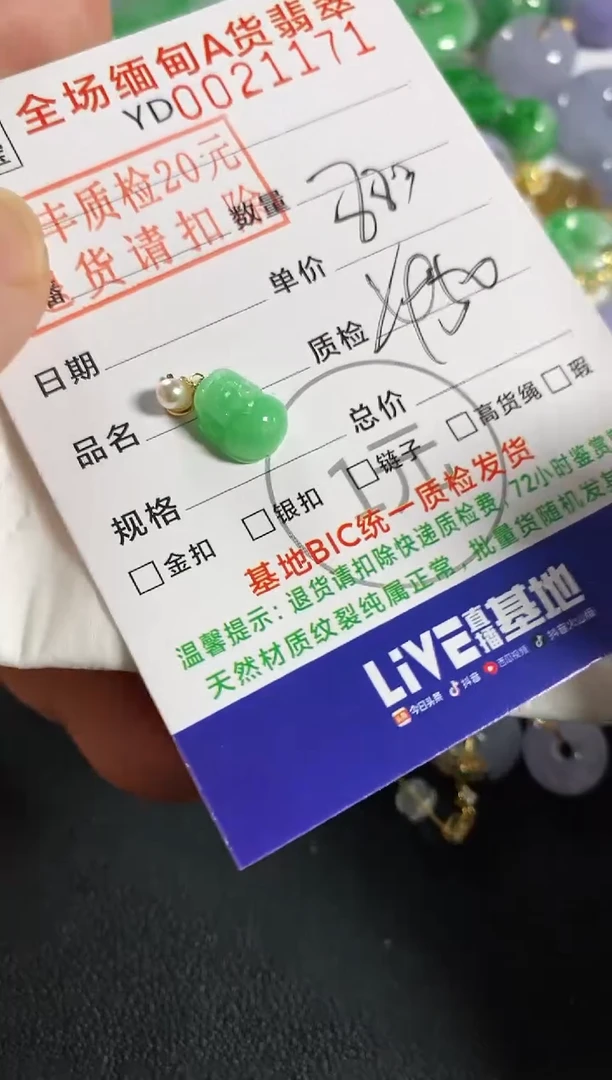 吊坠(不含链)18K金镶嵌翡翠貔貅