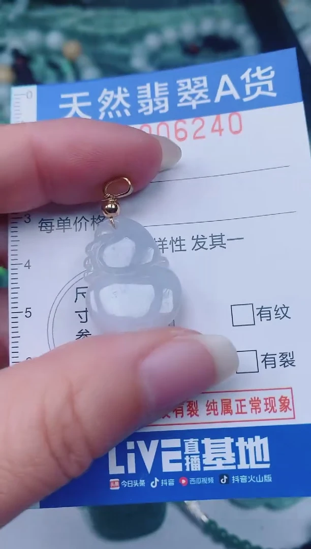 颈饰未镶嵌翡翠00006240