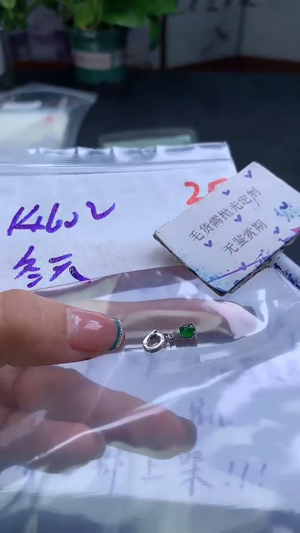 未镶嵌定制翡翠冬*毛货需精细抛光多样性发一件挂件+1460元