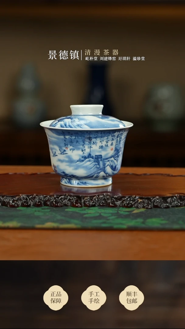 景琳藏沁园春雪盖碗买买