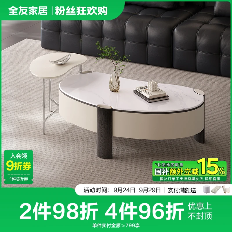 【品牌秒杀】全友家居腰果加厚台面大容量抽屉储物客厅茶几边几