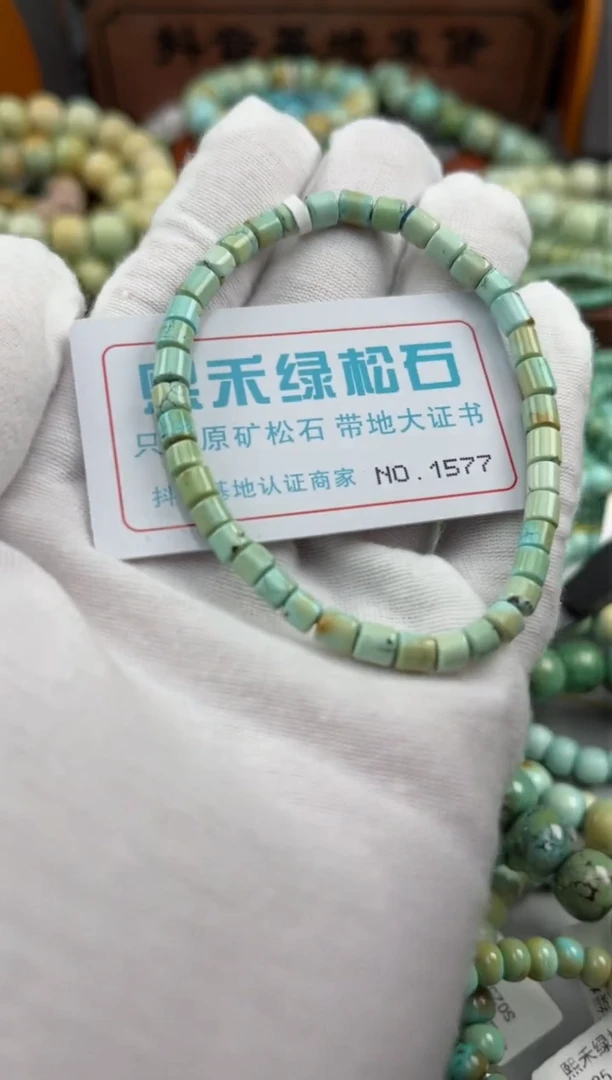 绿松石未镶嵌松石1577