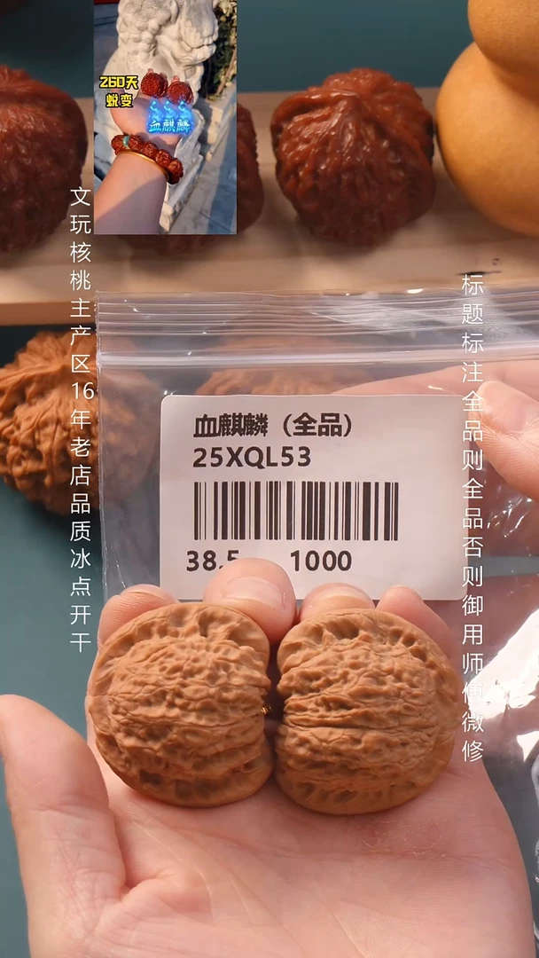 把件文玩核桃38血麒麟狮子头全品6号