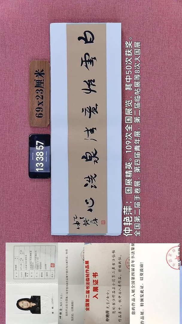 书法158         仲老师作品
