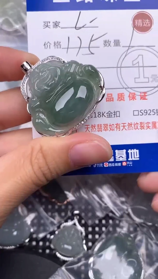 颈饰银S925镶嵌翡翠?**L挂件