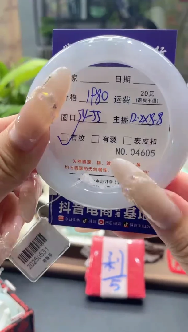未镶嵌手镯翡翠4605******