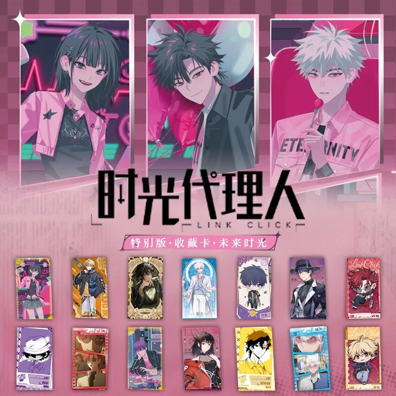 【叠叠】拆包集卡社时光代理人动画特别版未来时光收藏卡牌盲盒代拆