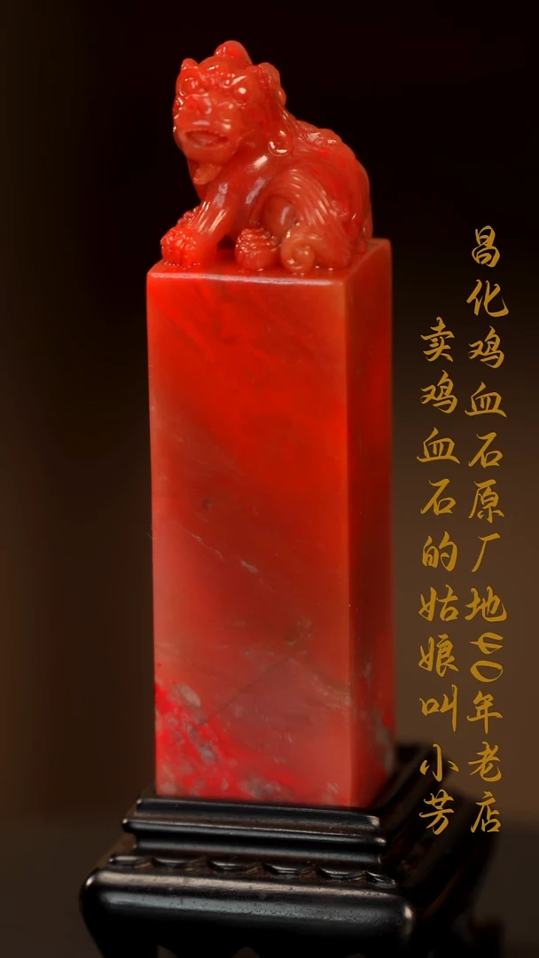 巴林鸡血石印章摆件挂件手玩
