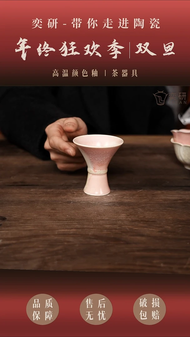 【奕研】--漏斗杯--粉色