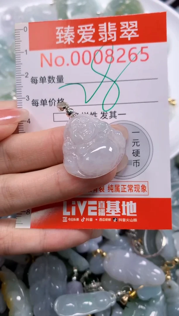 吊坠(不含链)未镶嵌翡翠8265