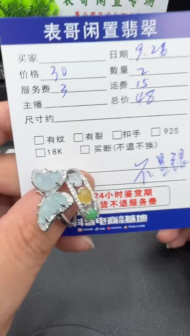 颈饰未镶嵌翡翠翡翠戒指