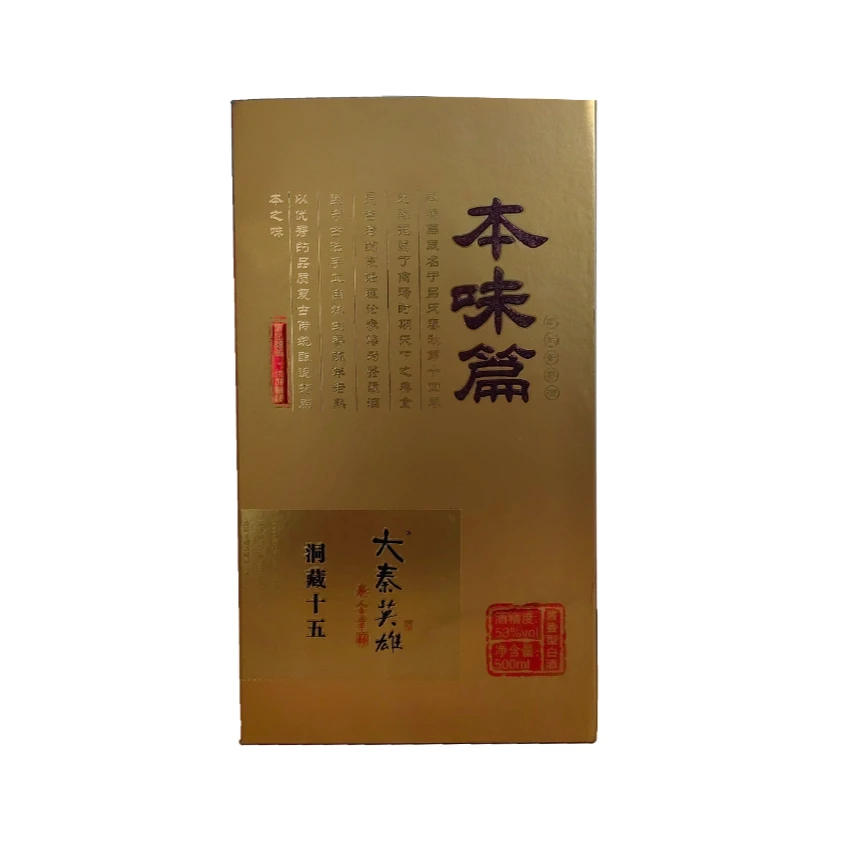 BENWEIPIAN/本味篇大秦英雄洞藏十五酒  酱香型白酒 53度500ml