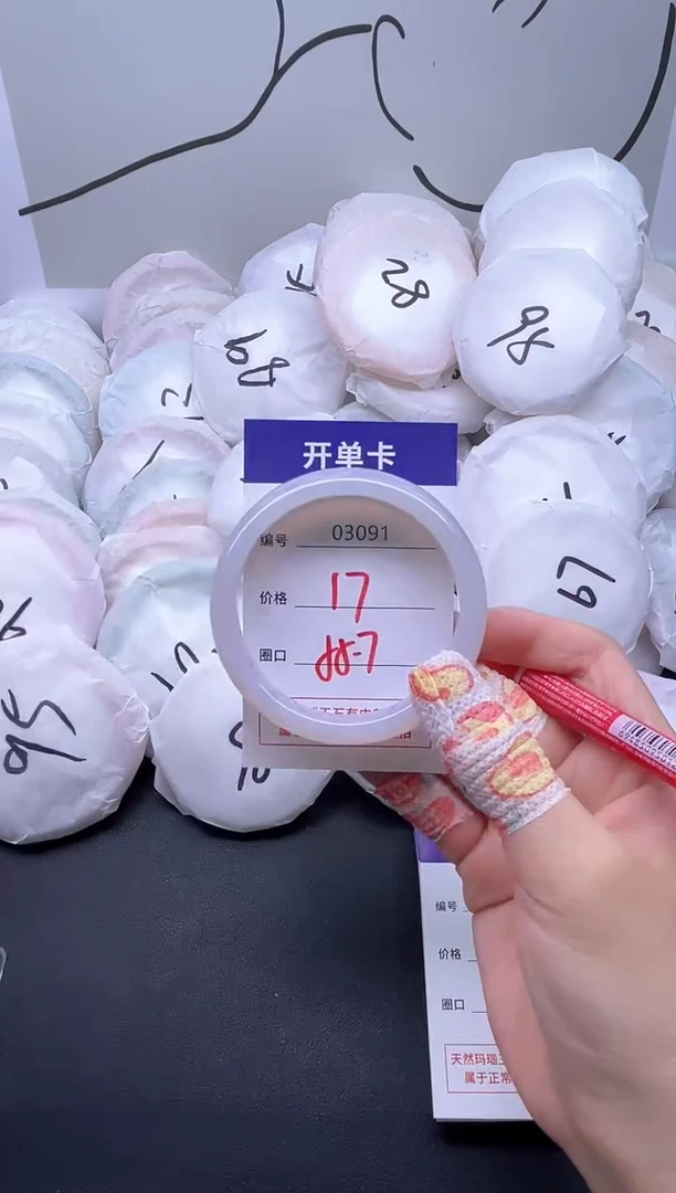 手镯玛瑙/玉髓未镶嵌3091