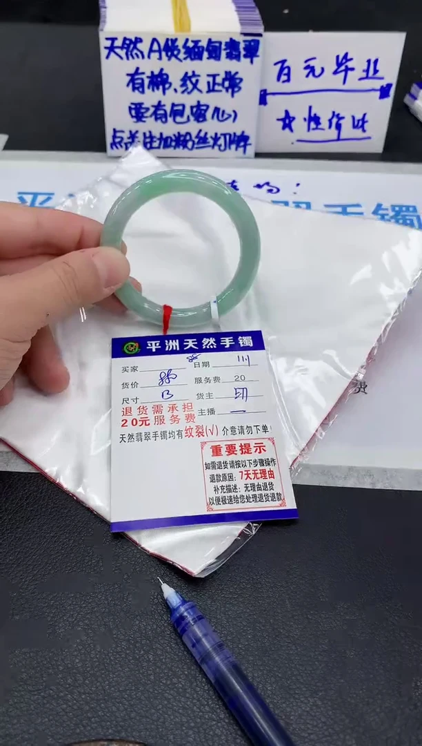 未镶嵌手镯翡翠1