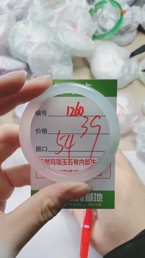 【闪购商品】玛瑙/玉髓手镯未镶嵌1260