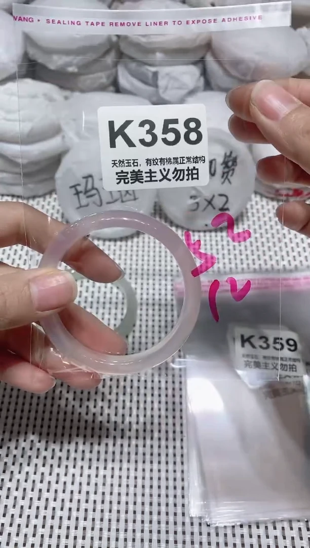 手镯玛瑙/玉髓未镶嵌52