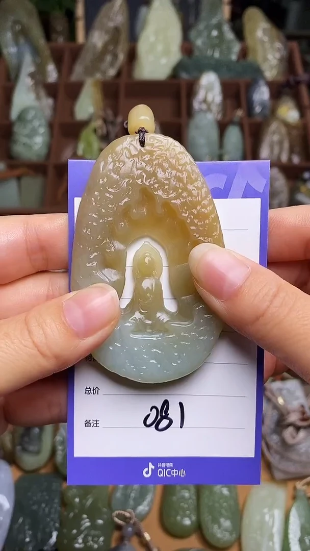 未镶嵌和田玉挂件烨*