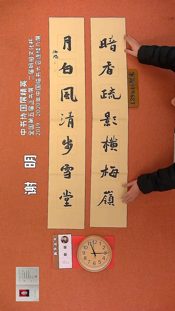 【闪购商品】书法4        谢明书法作品