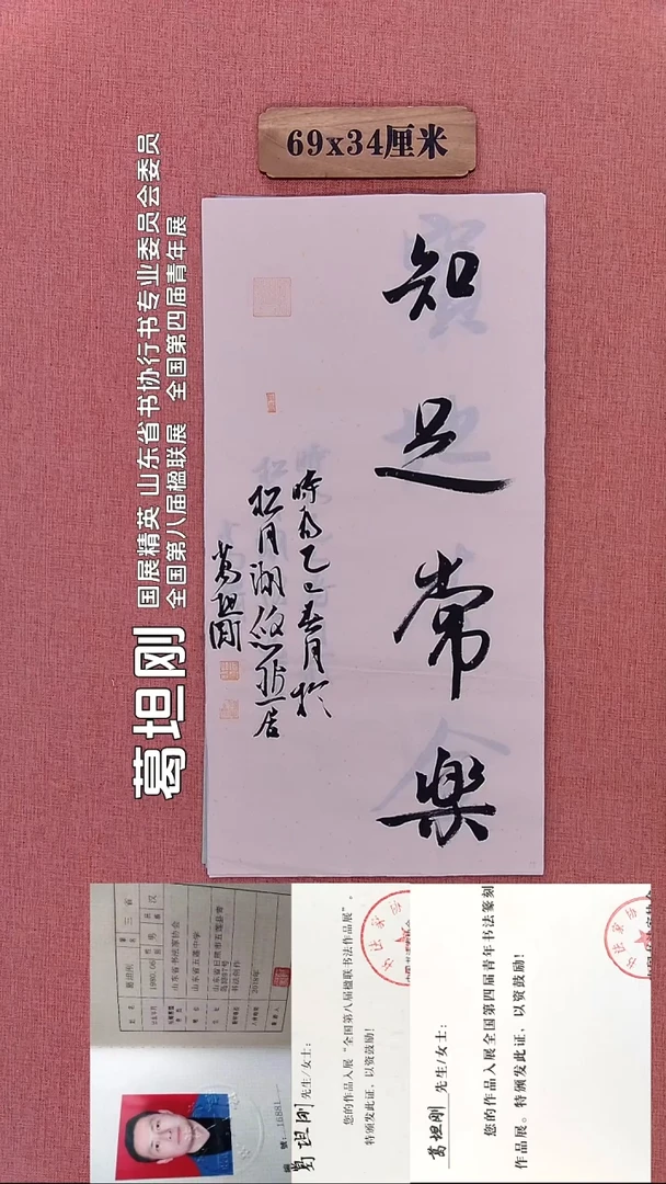 书法149         葛老师书法作品