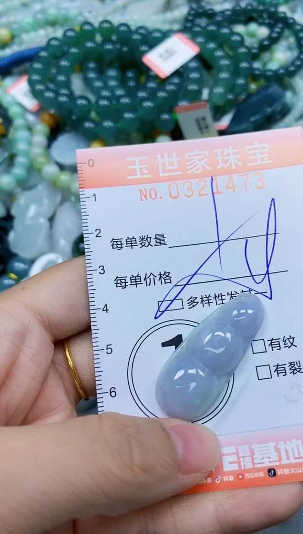 翡翠未镶嵌颈饰闪购0321473多样性发其一