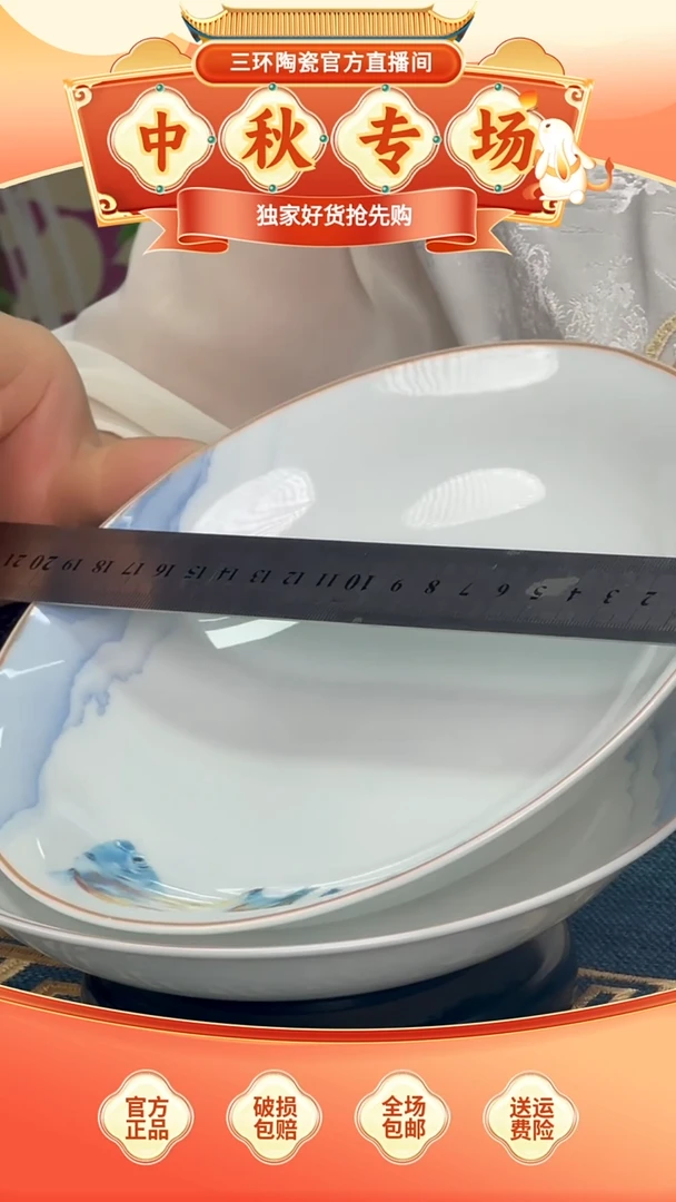 硬质细瓷8英寸深盘富贵鱼3只装