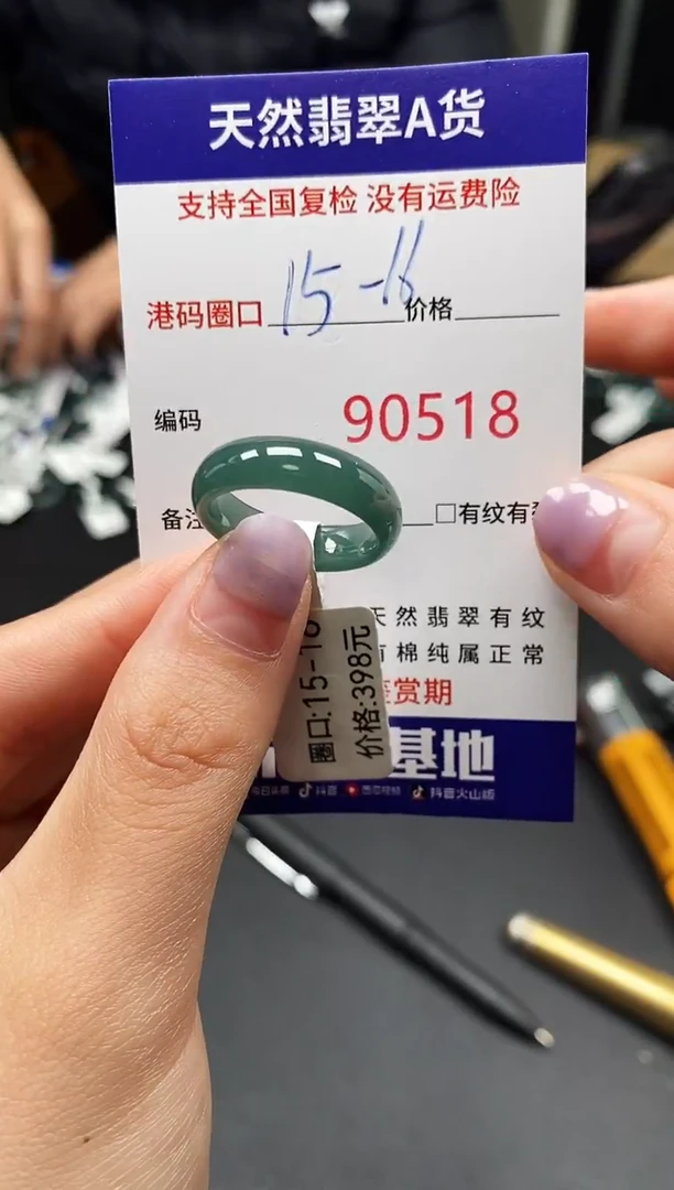 未镶嵌戒指翡翠天然A货翡翠0518