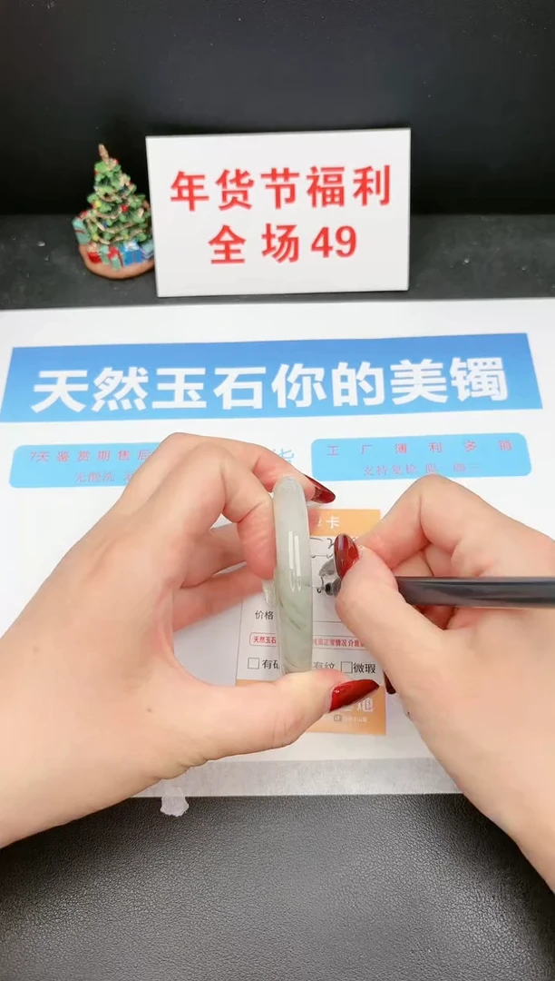 【闪购商品】石英质玉手镯未镶嵌34c