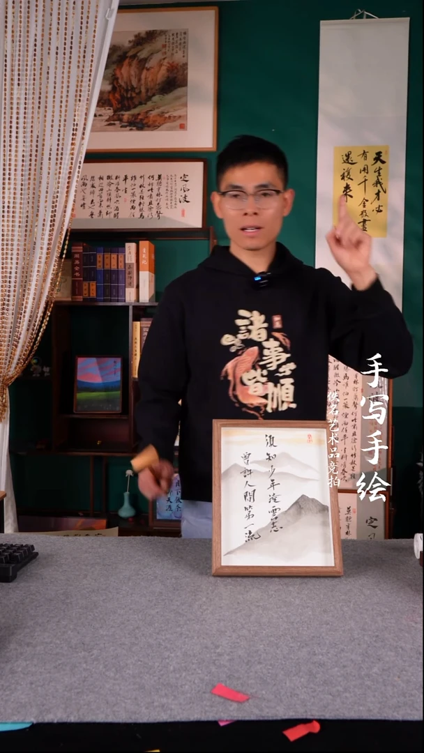 书法知**具书法摆件10寸127