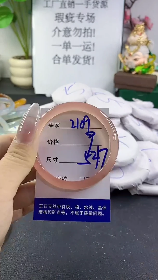 手镯玛瑙/玉髓未镶嵌2109