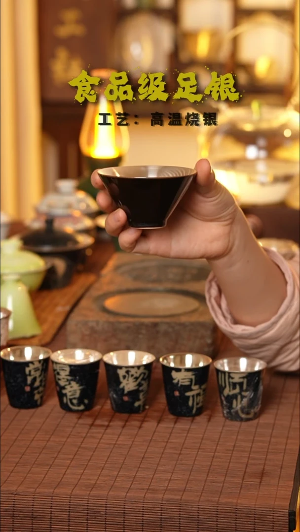 黑釉斗笠999高温烧银