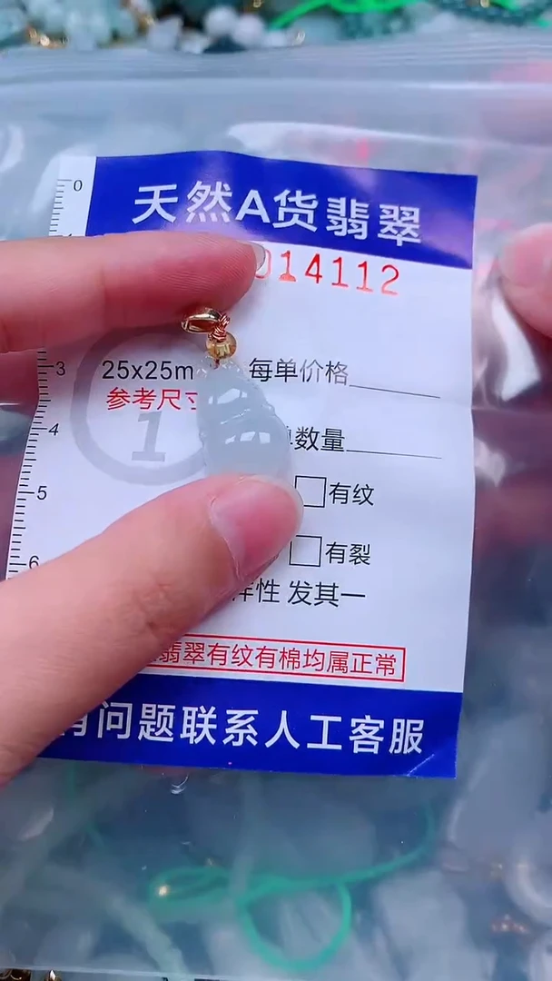 吊坠(不含链)未镶嵌翡翠1