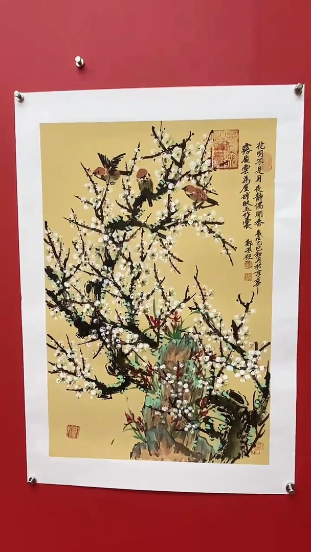 书法郑丕柱老师花明不是月夜静偶开香