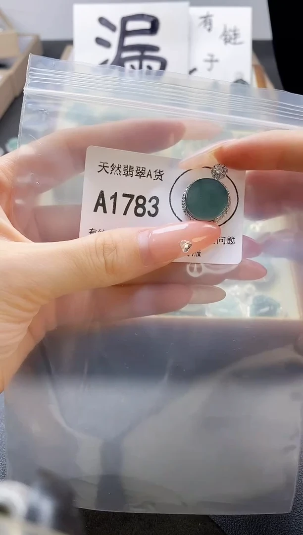 吊坠(赠链)未镶嵌翡翠天然翡翠A货