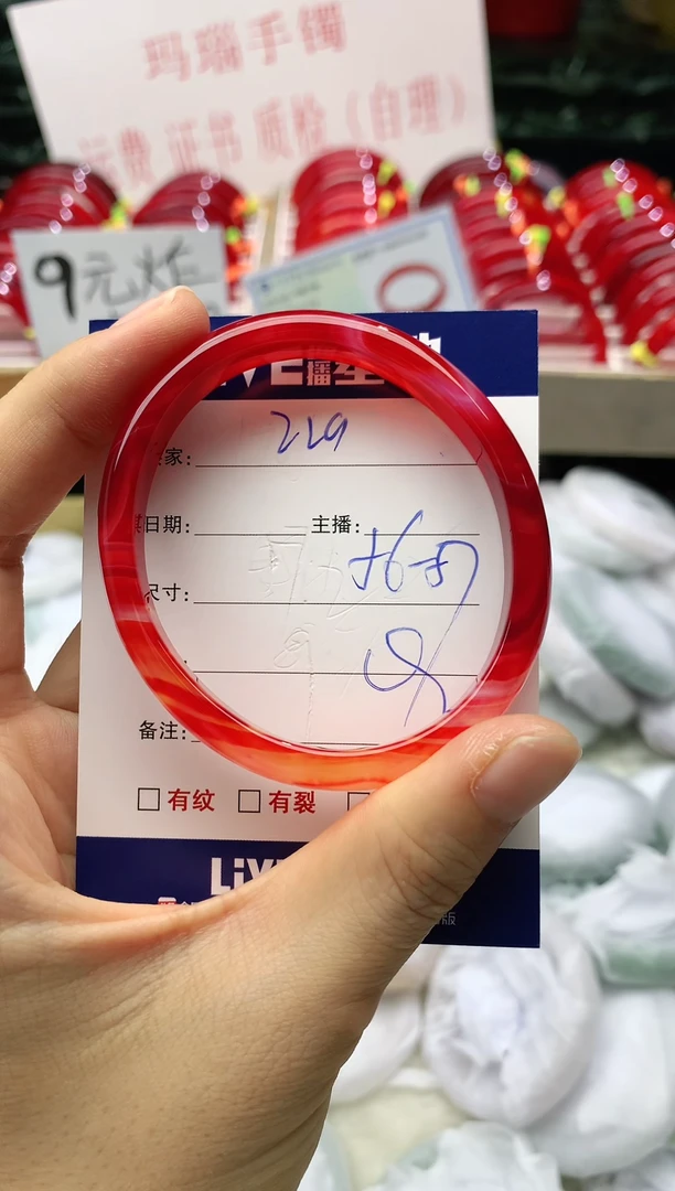 玛瑙/玉髓手镯未镶嵌229