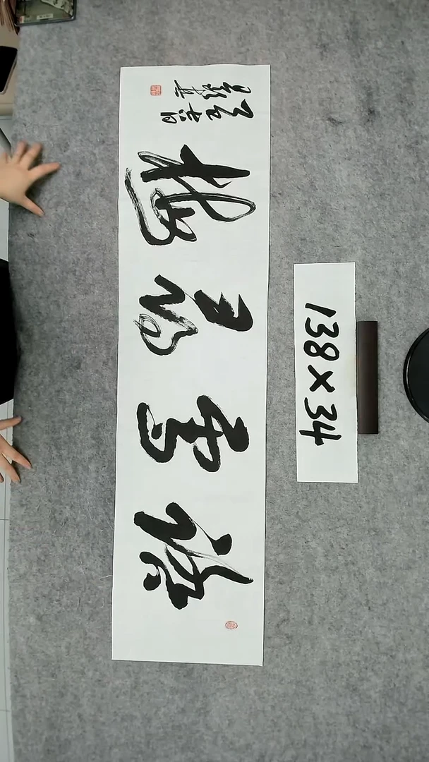 书法吕老师书法作品