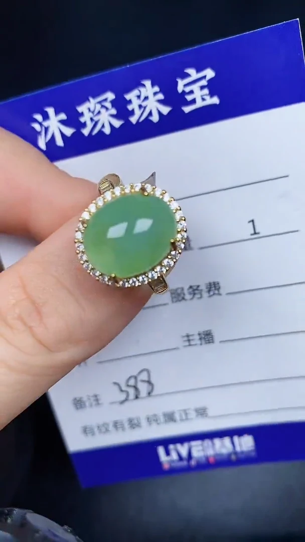 银S925镶嵌戒指翡翠3880