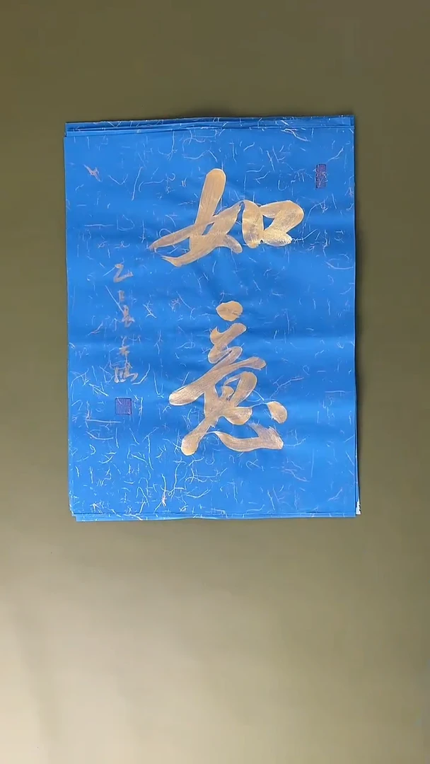 书法书法 张若鸿 尺寸34cm*45cm