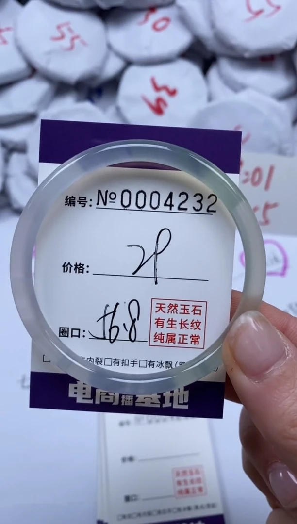 【闪购商品】玛瑙/玉髓手镯未镶嵌4232
