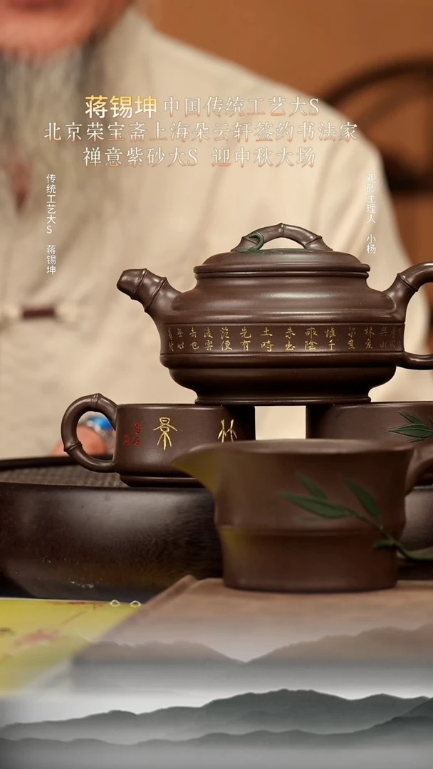 茶壶紫砂38 紫泥双线竹鼓套组300c